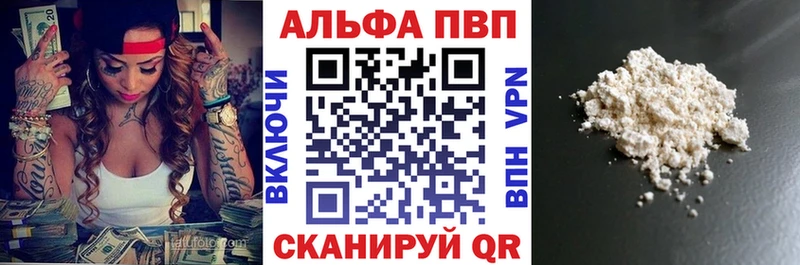 A PVP кристаллы Сыктывкар