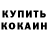 МЕТАДОН кристалл Anna Toan
