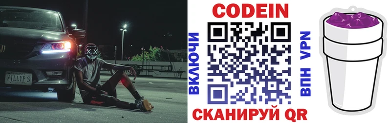 Codein напиток Lean (лин)  Сыктывкар 