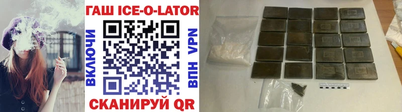 Гашиш Ice-O-Lator  Сыктывкар 